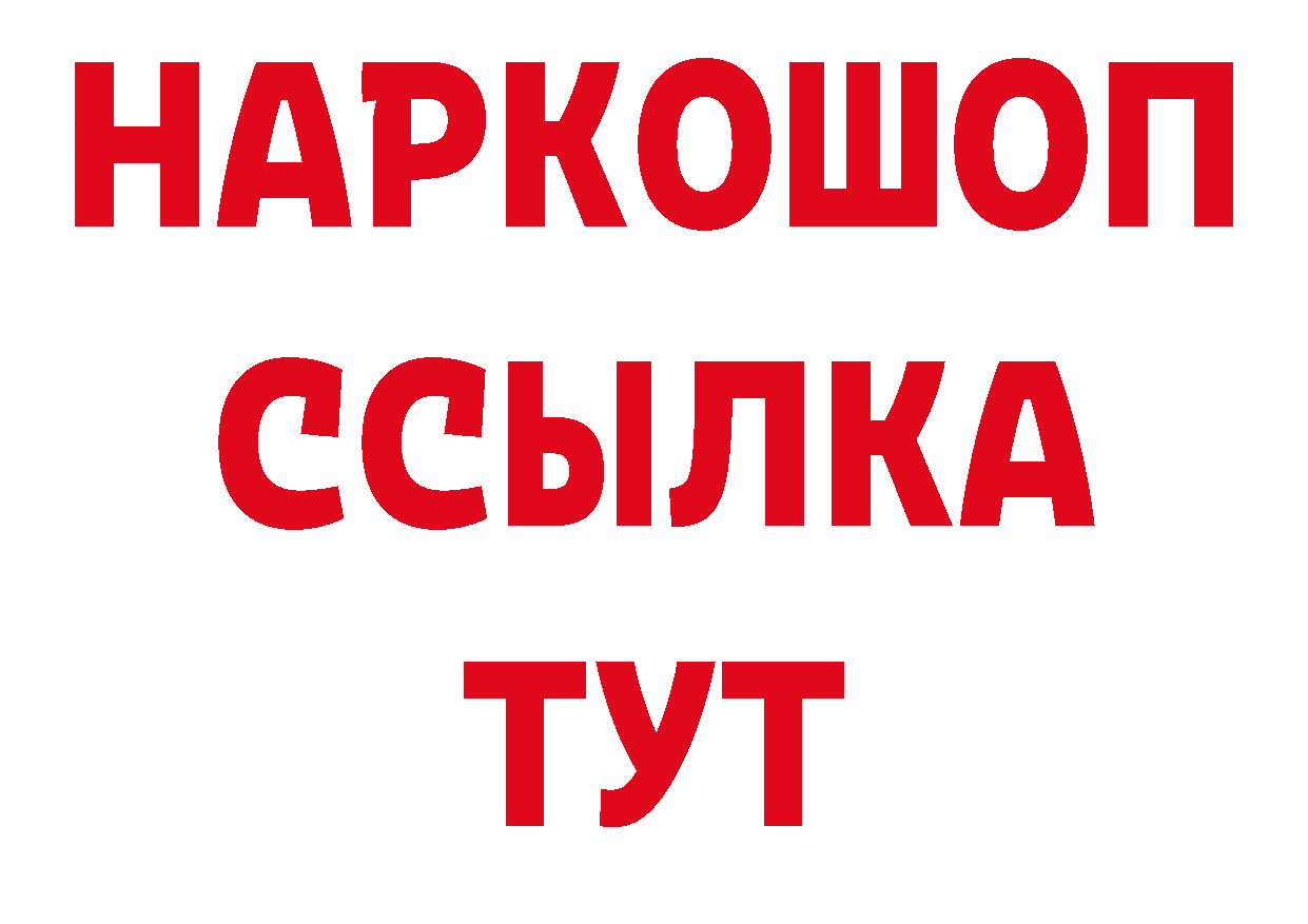 КЕТАМИН VHQ рабочий сайт нарко площадка omg Спасск-Рязанский